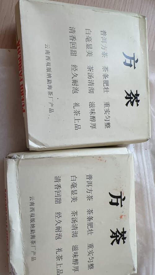 普洱方茶 100