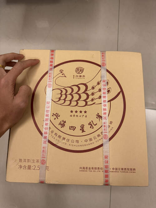 興海四星孔雀