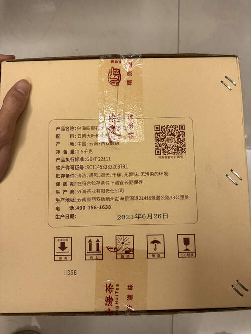 興海四星孔雀