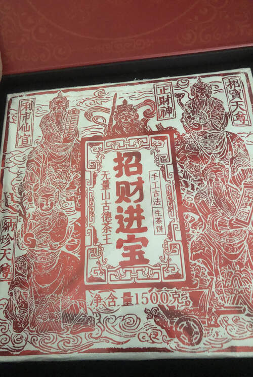 无量山茶树王