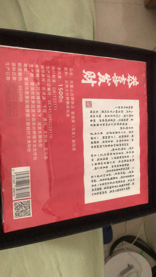 无量山茶树王