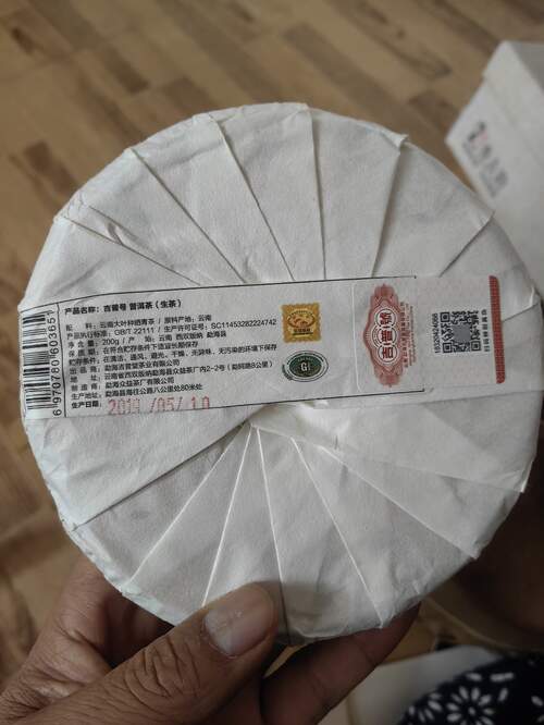冰岛金饼