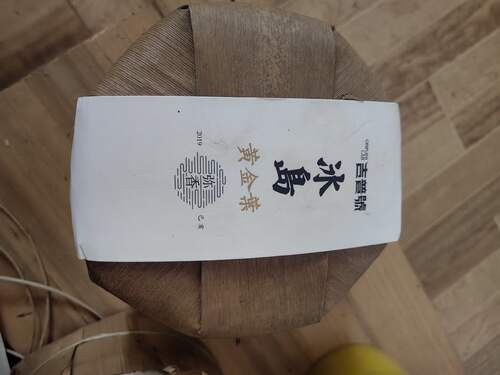 冰岛金饼