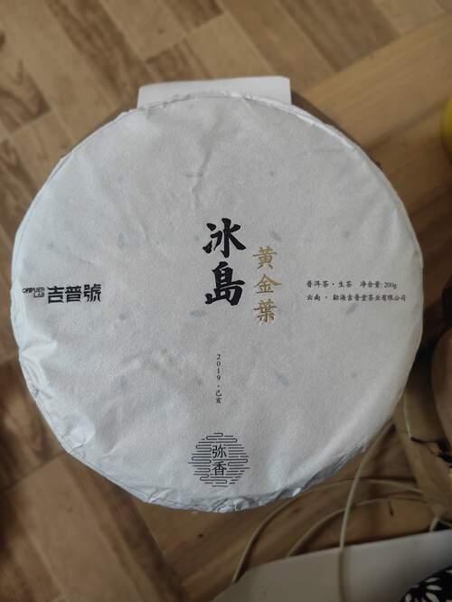 冰岛金饼