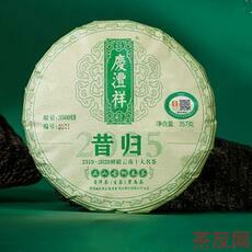 昔歸正山古樹春茶