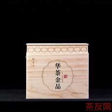 華茶金品1721