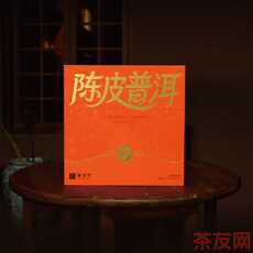 陳皮普洱