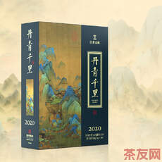 丹青千里 白毫銀針