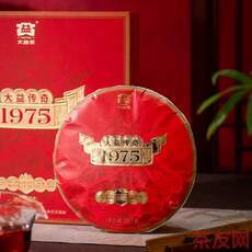 大益传奇1975