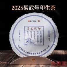 易武號(hào)印