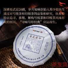 易武号印
