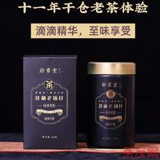 珍藏老銀針