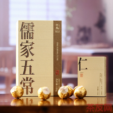 儒家五常