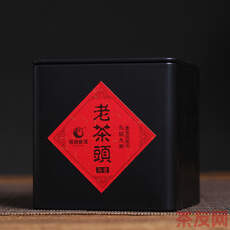 老茶头