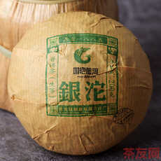 银沱