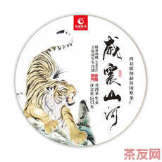 威震山河 虎年生肖紀(jì)念餅