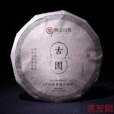 古茶園白牡丹