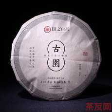 古茶園白牡丹