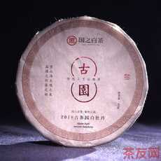 古茶园白牡丹