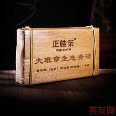 大班章生態(tài)青磚
