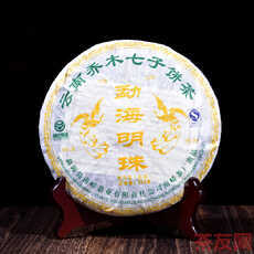 勐海明珠