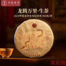 龍騰萬(wàn)里