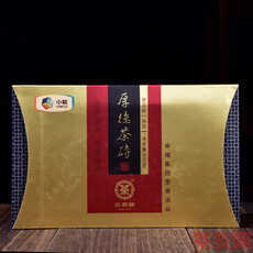 厚德熟砖
