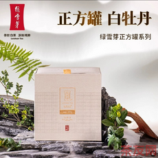 正方罐白牡丹