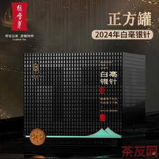 正方罐白毫銀針