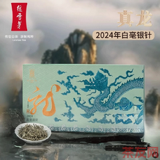 真龍銀針