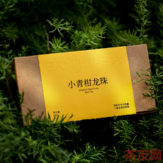 小青柑龍珠