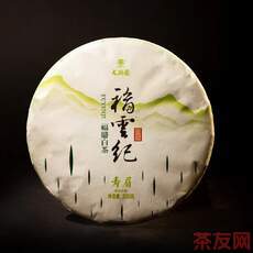 福云紀(jì) 壽眉