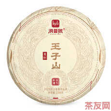 王子山曼松