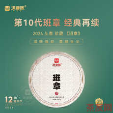 班章