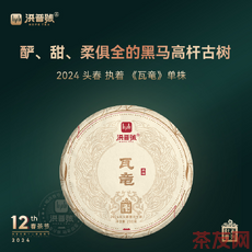 瓦竜單株