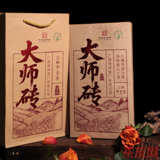 大師磚