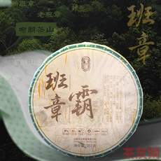 班章霸