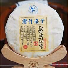 滑竹梁子