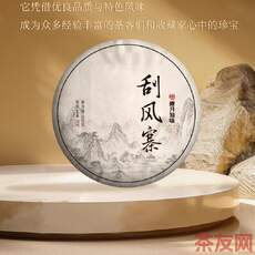 刮風(fēng)寨