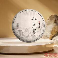 小戶賽