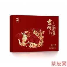 吉時茶禮 壽眉