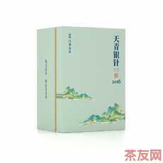 金庫(kù)天青銀針