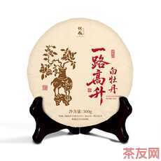 一路高升 白牡丹