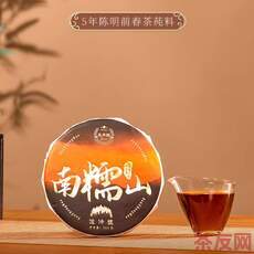 南糯山