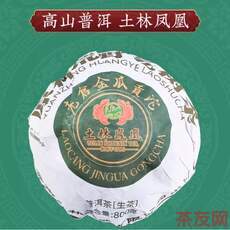 老倉金瓜貢沱
