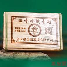 班章珍藏青磚