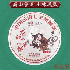 龍印八八青餅 39周年紀(jì)念版