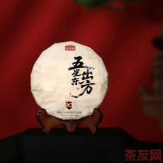 五星出東方