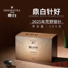 鼎白针好 2025荒野银针
