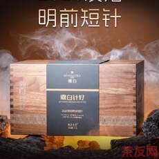 鼎白针好 2025年炭焙明前短针